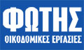 Λογότυπο ΦΩΤΗΣ