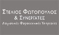 Λογότυπο ΦΩΤΟΠΟΥΛΟΣ ΣΤΕΛΙΟΣ
