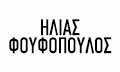 Logo FOUFOPOULOS D. ILIAS