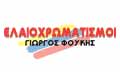 Logo FOUKIS GEORGIOS