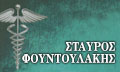 Logo FOUNTOULAKIS STAVROS