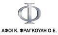 Λογότυπο ΦΡΑΓΚΟΥΛΗ Κ. ΑΦΟΙ Ο.Ε.