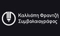 Logo FRANTZI KALLIOPI