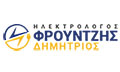 Logo FROUNTZIS DIMITRIOS