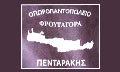 Λογότυπο ΦΡΟΥΤΑΓΟΡΑ ΠΕΝΤΑΡΑΚΗΣ Ε Ε