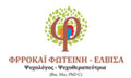 Λογότυπο ΦΡΡΟΚΑΪ ΦΩΤΕΙΝΗ - ΕΛΒΙΣΑ