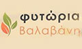 Logo FYTORIA VALAVANIS