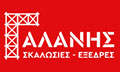 Λογότυπο ΓΑΛΑΝΗΣ ΓΕΩΡΓΙΟΣ