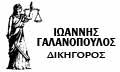 Logo GALANOPOULOS IOANNIS