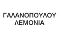 Λογότυπο ΓΑΛΑΝΟΠΟΥΛΟΥ Π. ΛΕΜΟΝΙΑ