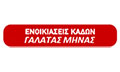 Logo GALATAS MINAS - KOUTENTAKI MARIA