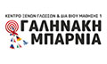 Λογότυπο ΓΑΛΗΝΑΚΗ - ΜΠΑΡΝΙΑ