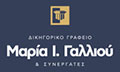 Logo GALLIOU MARIA & SYNERGATES
