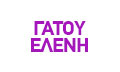 Λογότυπο ΓΑΤΟΥ ΕΛΕΝΗ