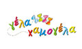 Logo GELA - CHAMOGELA