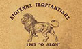 Logo GEORGANTIDIS DIOGENIS