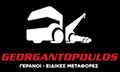 Λογότυπο ΓΕΩΡΓΑΝΤΟΠΟΥΛΟΣ