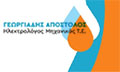 Logo GEORGIADIS APOSTOLOS