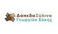 Λογότυπο ΓΕΩΡΓΙΟΥ ΑΘΑΝΑΣΙΟΣ