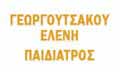 Λογότυπο ΓΕΩΡΓΟΥΤΣΑΚΟΥ ΕΛΕΝΗ