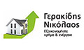 Λογότυπο ΓΕΡΑΚΙΔΗΣ ΝΙΚΟΛΑΟΣ