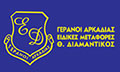 Λογότυπο ΓΕΡΑΝΟΙ ΑΡΚΑΔΙΑΣ - ΔΙΑΜΑΝΤΙΚΟΣ ΕΥΘΥΜΙΟΣ