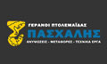Λογότυπο ΓΕΡΑΝΟΙ ΠΑΣΧΑΛΗΣ