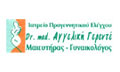 Λογότυπο ΓΕΡΕΝΤΕ ΑΓΓΕΛΙΚΗ