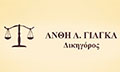 Logo GIAGKA ANTHI - SOTIRIA