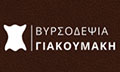Λογότυπο GIAKOUMAKIS LETHERS