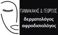 Λογότυπο ΓΙΑΝΝΑΚΑΚΗΣ ΓΕΩΡΓΙΟΣ