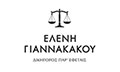 Λογότυπο ΓΙΑΝΝΑΚΑΚΟΥ ΕΛΕΝΗ