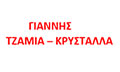 Logo GIANNIS