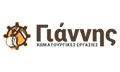 Logo GIANNIS