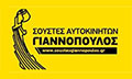 Logo GIANNOPOULOS VASILEIOS