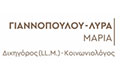 Λογότυπο ΓΙΑΝΝΟΠΟΥΛΟΥ - ΛΥΡΑ ΜΑΡΙΑ