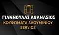 Λογότυπο GIANNOULAS A.