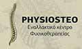 Logo GIGOURTSIS NIKOLAOS - PHYSIOSTEO