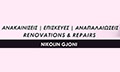 Logo GJONI NIKOLIN OE
