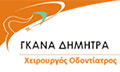 Λογότυπο ΓΚΑΝΑ ΔΗΜΗΤΡΑ