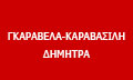 Logo GKARAVELLA - KARAVASILI DIMITRA