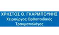Λογότυπο ΓΚΑΡΜΠΟΥΝΗΣ ΧΡΗΣΤΟΣ