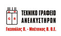 Λογότυπο ΓΚΕΣΟΥΛΗΣ Π. - ΜΠΕΤΣΙΚΑΣ Θ. Ο.Ε.