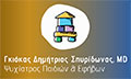 Logo GKIOKAS DIMITRIOS - SPYRIDONAS