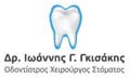 Λογότυπο ΓΚΙΣΑΚΗΣ ΙΩΑΝΝΗΣ Δρ