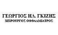 Λογότυπο ΓΚΙΖΗΣ ΓΕΩΡΓΙΟΣ