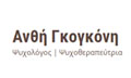 Λογότυπο ΓΚΟΓΚΟΝΗ ΑΝΘΗ