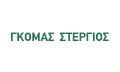 Λογότυπο ΓΚΟΜΑΣ ΣΤΕΡΓΙΟΣ