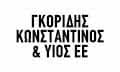 Λογότυπο ΓΚΟΡΙΔΗΣ ΚΩΝΣΤΑΝΤΙΝΟΣ & ΥΙΟΣ ΕΕ