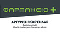 Λογότυπο ΓΚΟΡΤΣΙΛΑΣ ΑΡΓΥΡΗΣ